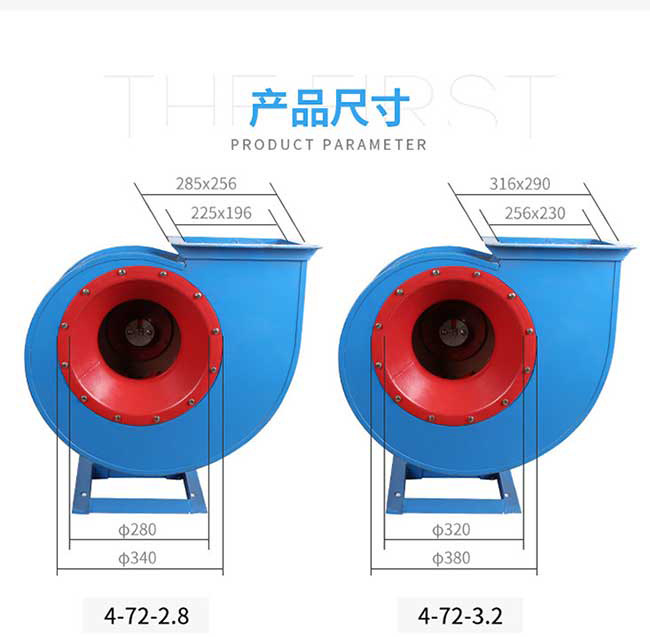 4-72型離心風(fēng)機(jī)