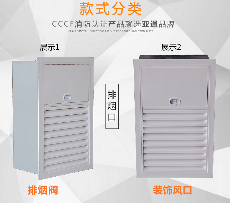 了解加壓送風(fēng)口的工作原理是什么？